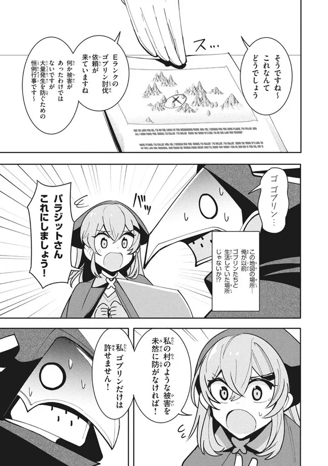 UIRUSU TENSEI KARA HAJIMARU ISEKAI KANSEN MONOGATARI (MANGA) - raw - Chapter 12.1 - https://jpdd.ccdd.to/JPDD/uirusutenseikarahajimaruisekaikansenmonogatarimanga/184601/qcjtt04aklh.jpg