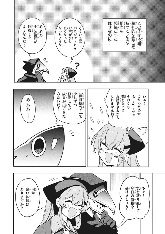 UIRUSU TENSEI KARA HAJIMARU ISEKAI KANSEN MONOGATARI (MANGA) - raw - Chapter 12.1 - https://jpdd.ccdd.to/JPDD/uirusutenseikarahajimaruisekaikansenmonogatarimanga/184601/t0blzputobs.jpg