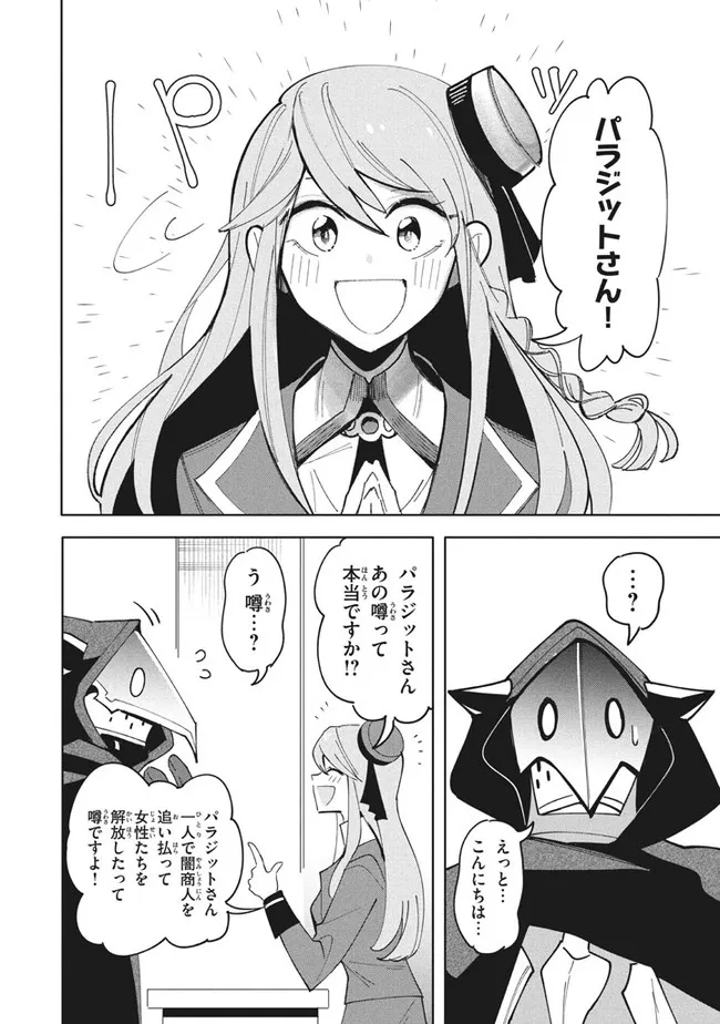 UIRUSU TENSEI KARA HAJIMARU ISEKAI KANSEN MONOGATARI (MANGA) - raw - Chapter 12.1 - https://jpdd.ccdd.to/JPDD/uirusutenseikarahajimaruisekaikansenmonogatarimanga/184601/tk30qndkznr.jpg