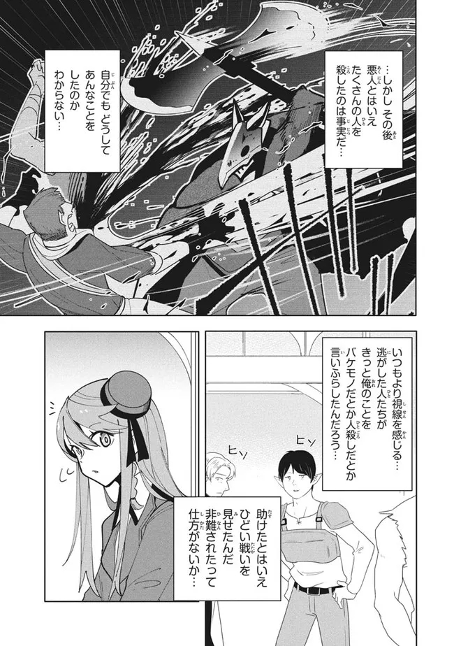 UIRUSU TENSEI KARA HAJIMARU ISEKAI KANSEN MONOGATARI (MANGA) - raw - Chapter 12.1 - https://jpdd.ccdd.to/JPDD/uirusutenseikarahajimaruisekaikansenmonogatarimanga/184601/udviuyybvgh.jpg