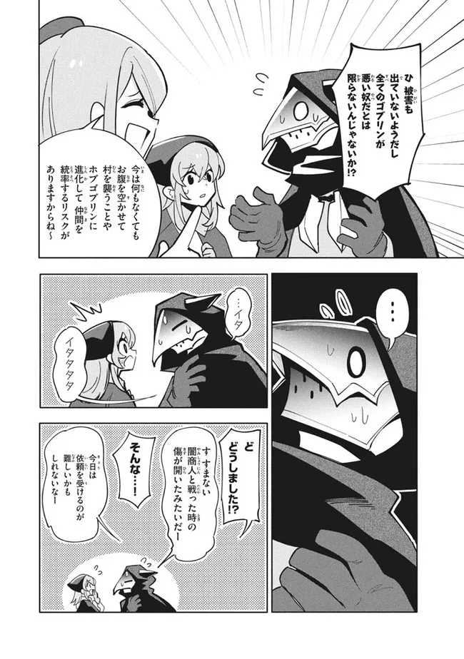 UIRUSU TENSEI KARA HAJIMARU ISEKAI KANSEN MONOGATARI (MANGA) - raw - Chapter 12.1 - https://jpdd.ccdd.to/JPDD/uirusutenseikarahajimaruisekaikansenmonogatarimanga/184601/wdcnuanzjvk.jpg