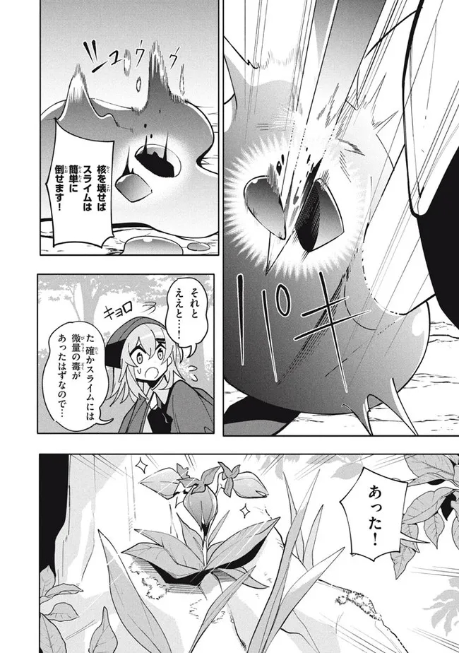 UIRUSU TENSEI KARA HAJIMARU ISEKAI KANSEN MONOGATARI (MANGA) - raw - Chapter 13.1 - https://jpdd.ccdd.to/JPDD/uirusutenseikarahajimaruisekaikansenmonogatarimanga/187225/2is1z4pe2yq.jpg