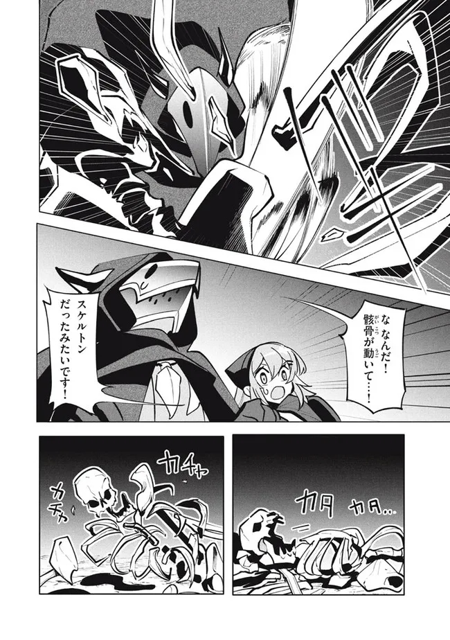 UIRUSU TENSEI KARA HAJIMARU ISEKAI KANSEN MONOGATARI (MANGA) - raw - Chapter 13.1 - https://jpdd.ccdd.to/JPDD/uirusutenseikarahajimaruisekaikansenmonogatarimanga/187225/3onaeiazd3r.jpg