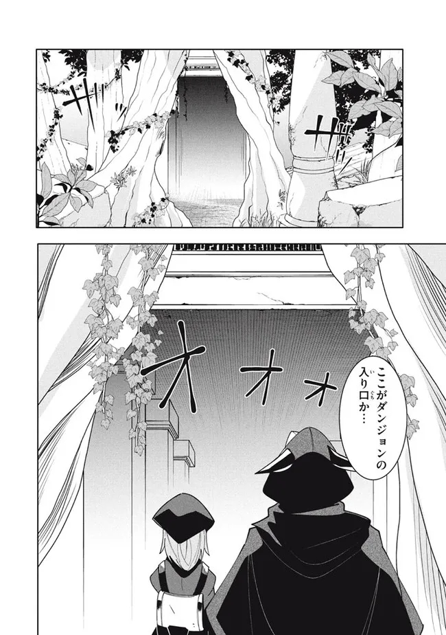 UIRUSU TENSEI KARA HAJIMARU ISEKAI KANSEN MONOGATARI (MANGA) - raw - Chapter 13.1 - https://jpdd.ccdd.to/JPDD/uirusutenseikarahajimaruisekaikansenmonogatarimanga/187225/aap3bfmub0d.jpg