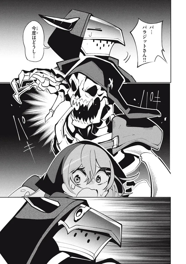 UIRUSU TENSEI KARA HAJIMARU ISEKAI KANSEN MONOGATARI (MANGA) - raw - Chapter 13.1 - https://jpdd.ccdd.to/JPDD/uirusutenseikarahajimaruisekaikansenmonogatarimanga/187225/c5qyblzgdee.jpg