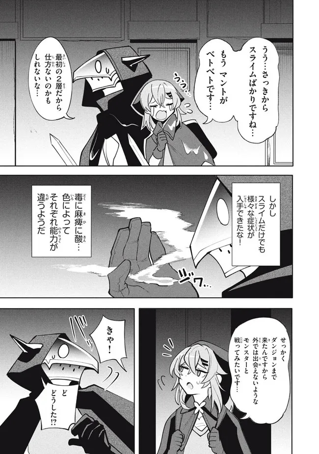 UIRUSU TENSEI KARA HAJIMARU ISEKAI KANSEN MONOGATARI (MANGA) - raw - Chapter 13.1 - https://jpdd.ccdd.to/JPDD/uirusutenseikarahajimaruisekaikansenmonogatarimanga/187225/etmcekiy5pm.jpg