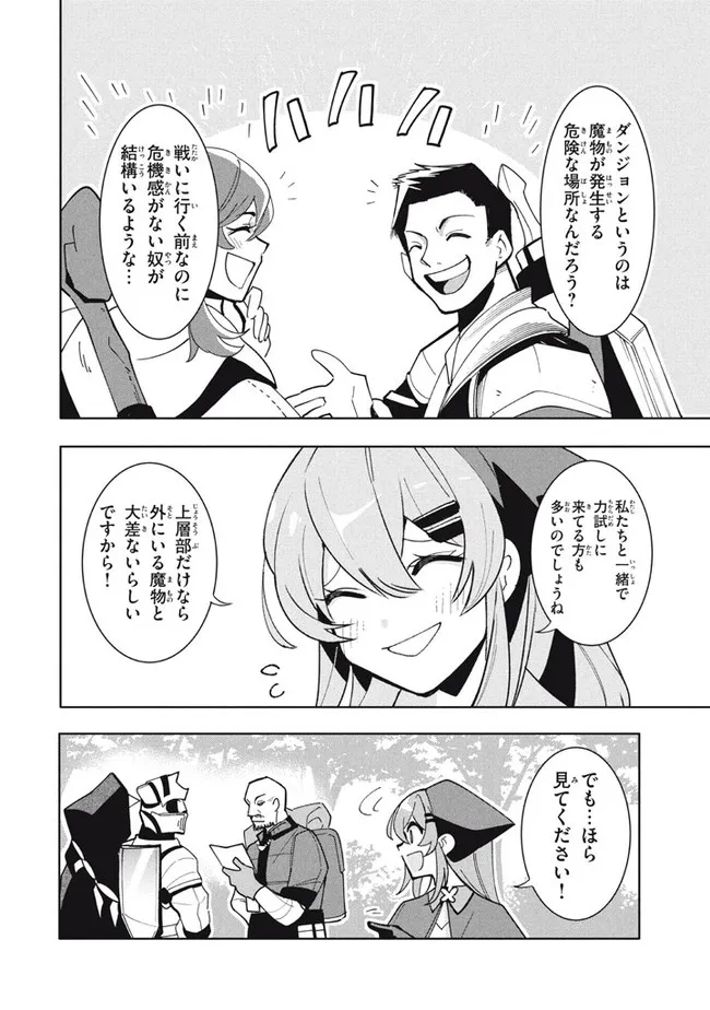 UIRUSU TENSEI KARA HAJIMARU ISEKAI KANSEN MONOGATARI (MANGA) - raw - Chapter 13.1 - https://jpdd.ccdd.to/JPDD/uirusutenseikarahajimaruisekaikansenmonogatarimanga/187225/goacjbv4qpw.jpg