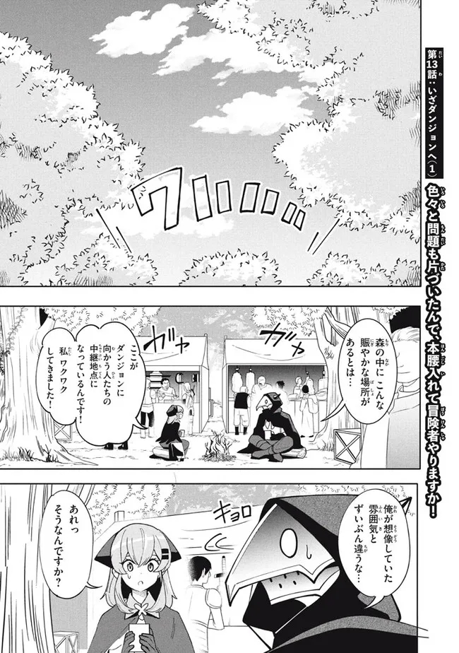 UIRUSU TENSEI KARA HAJIMARU ISEKAI KANSEN MONOGATARI (MANGA) - raw - Chapter 13.1 - https://jpdd.ccdd.to/JPDD/uirusutenseikarahajimaruisekaikansenmonogatarimanga/187225/hxgnla5dy2r.jpg