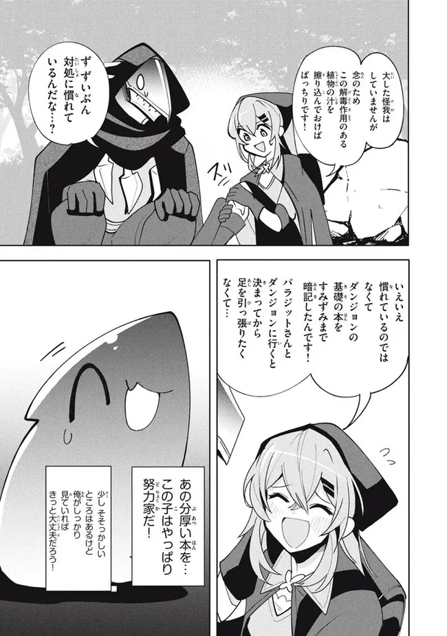 UIRUSU TENSEI KARA HAJIMARU ISEKAI KANSEN MONOGATARI (MANGA) - raw - Chapter 13.1 - https://jpdd.ccdd.to/JPDD/uirusutenseikarahajimaruisekaikansenmonogatarimanga/187225/lnoegom0ruk.jpg