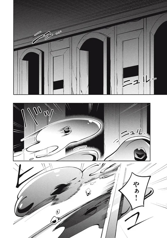 UIRUSU TENSEI KARA HAJIMARU ISEKAI KANSEN MONOGATARI (MANGA) - raw - Chapter 13.1 - https://jpdd.ccdd.to/JPDD/uirusutenseikarahajimaruisekaikansenmonogatarimanga/187225/ni0ogbbcitu.jpg