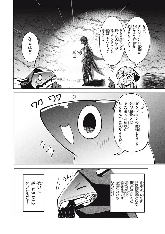 UIRUSU TENSEI KARA HAJIMARU ISEKAI KANSEN MONOGATARI (MANGA) - raw - Chapter 13.1 - https://jpdd.ccdd.to/JPDD/uirusutenseikarahajimaruisekaikansenmonogatarimanga/187225/t5cuvkz5n31.jpg