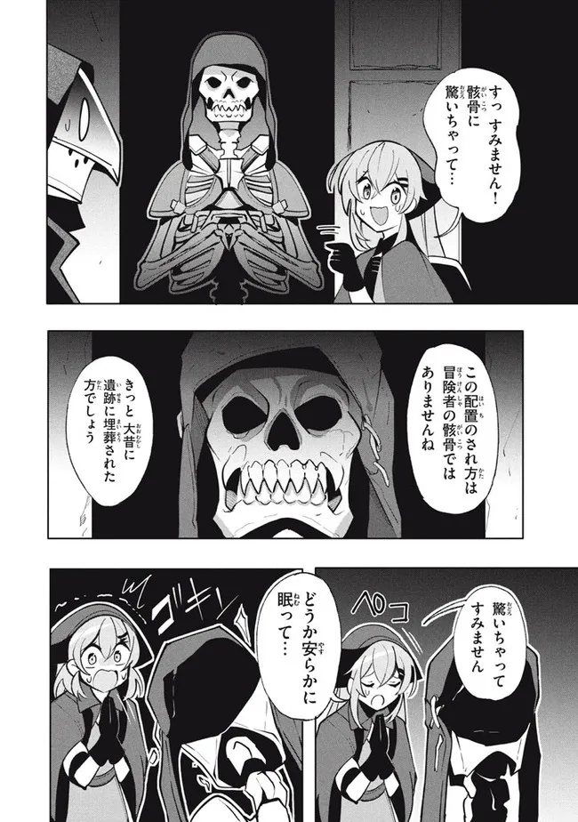 UIRUSU TENSEI KARA HAJIMARU ISEKAI KANSEN MONOGATARI (MANGA) - raw - Chapter 13.1 - https://jpdd.ccdd.to/JPDD/uirusutenseikarahajimaruisekaikansenmonogatarimanga/187225/trjdzsyqqc3.jpg