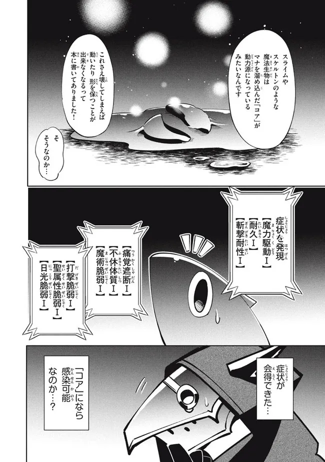 UIRUSU TENSEI KARA HAJIMARU ISEKAI KANSEN MONOGATARI (MANGA) - raw - Chapter 13.2 - https://jpdd.ccdd.to/JPDD/uirusutenseikarahajimaruisekaikansenmonogatarimanga/188435/1xaiunfc03f.jpg