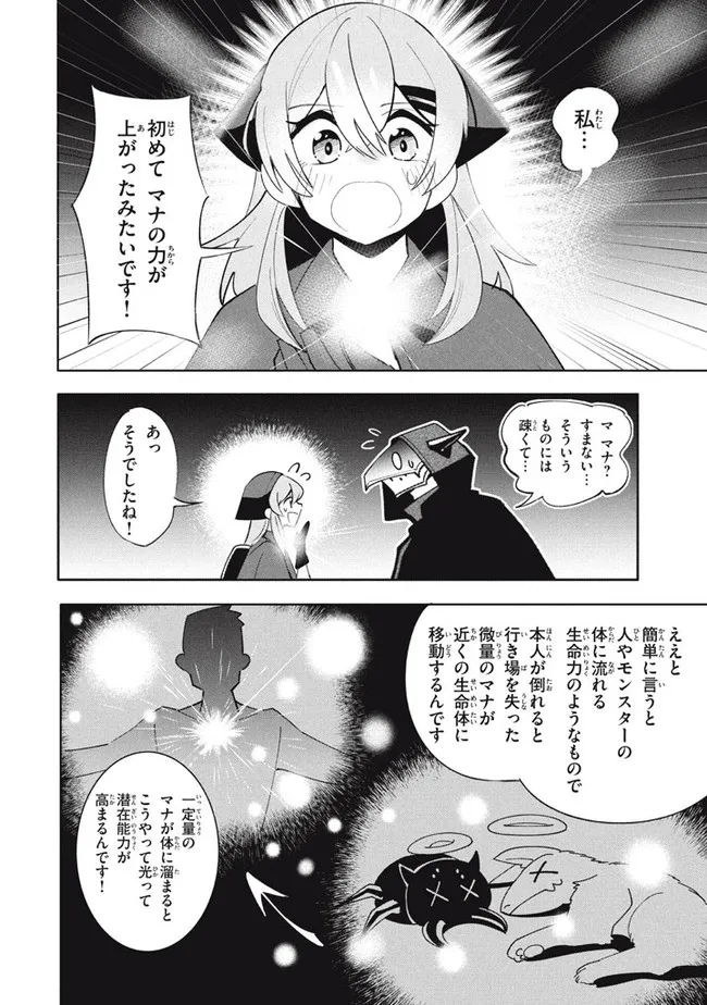 UIRUSU TENSEI KARA HAJIMARU ISEKAI KANSEN MONOGATARI (MANGA) - raw - Chapter 13.2 - https://jpdd.ccdd.to/JPDD/uirusutenseikarahajimaruisekaikansenmonogatarimanga/188435/2fjgqntcjuz.jpg
