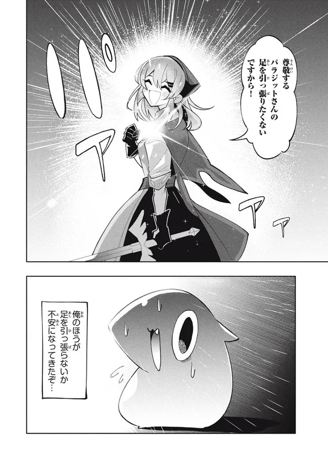 UIRUSU TENSEI KARA HAJIMARU ISEKAI KANSEN MONOGATARI (MANGA) - raw - Chapter 13.2 - https://jpdd.ccdd.to/JPDD/uirusutenseikarahajimaruisekaikansenmonogatarimanga/188435/3asn14uqn4h.jpg