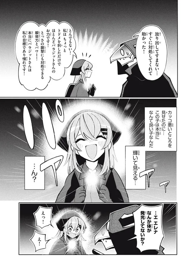 UIRUSU TENSEI KARA HAJIMARU ISEKAI KANSEN MONOGATARI (MANGA) - raw - Chapter 13.2 - https://jpdd.ccdd.to/JPDD/uirusutenseikarahajimaruisekaikansenmonogatarimanga/188435/awwlw3ilhte.jpg