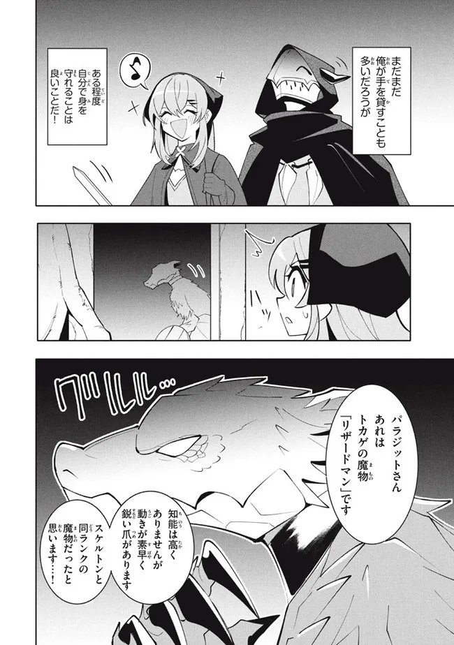 UIRUSU TENSEI KARA HAJIMARU ISEKAI KANSEN MONOGATARI (MANGA) - raw - Chapter 13.2 - https://jpdd.ccdd.to/JPDD/uirusutenseikarahajimaruisekaikansenmonogatarimanga/188435/jgwhgdmbswm.jpg