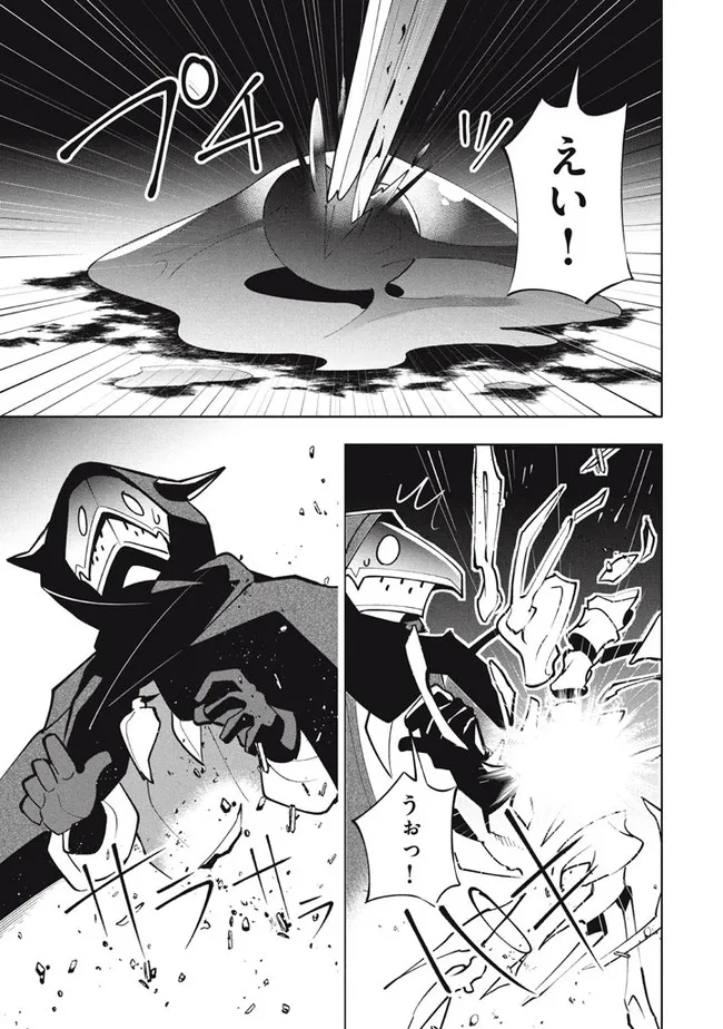UIRUSU TENSEI KARA HAJIMARU ISEKAI KANSEN MONOGATARI (MANGA) - raw - Chapter 13.2 - https://jpdd.ccdd.to/JPDD/uirusutenseikarahajimaruisekaikansenmonogatarimanga/188435/kz0hgb4quhn.jpg