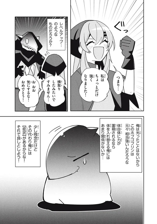 UIRUSU TENSEI KARA HAJIMARU ISEKAI KANSEN MONOGATARI (MANGA) - raw - Chapter 13.2 - https://jpdd.ccdd.to/JPDD/uirusutenseikarahajimaruisekaikansenmonogatarimanga/188435/oe4ubikwyjc.jpg
