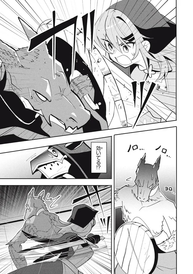 UIRUSU TENSEI KARA HAJIMARU ISEKAI KANSEN MONOGATARI (MANGA) - raw - Chapter 13.2 - https://jpdd.ccdd.to/JPDD/uirusutenseikarahajimaruisekaikansenmonogatarimanga/188435/rc0ftcpewuf.jpg