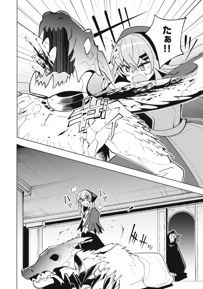 UIRUSU TENSEI KARA HAJIMARU ISEKAI KANSEN MONOGATARI (MANGA) - raw - Chapter 13.2 - https://jpdd.ccdd.to/JPDD/uirusutenseikarahajimaruisekaikansenmonogatarimanga/188435/rnv2izdxolu.jpg