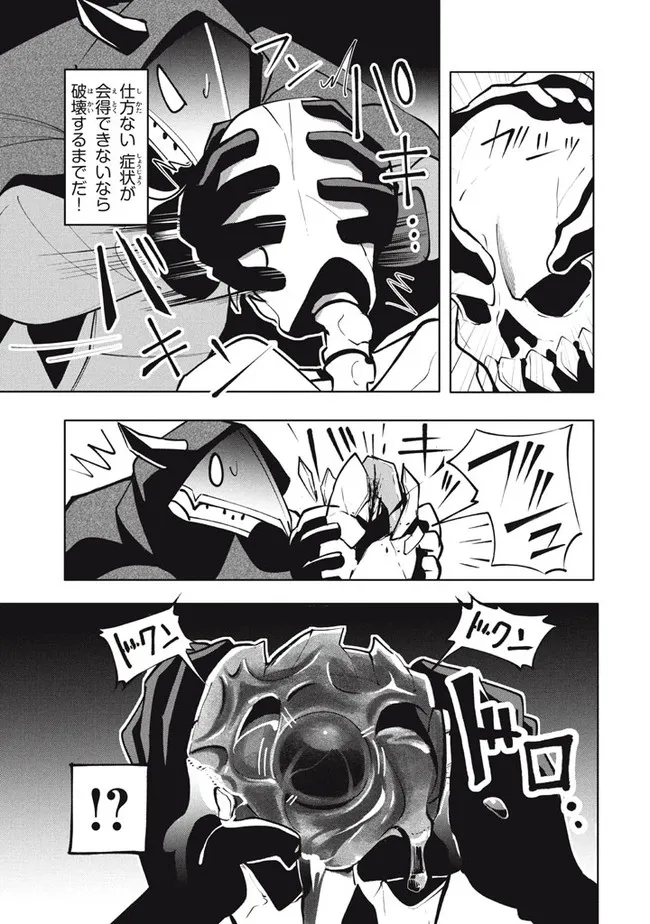 UIRUSU TENSEI KARA HAJIMARU ISEKAI KANSEN MONOGATARI (MANGA) - raw - Chapter 13.2 - https://jpdd.ccdd.to/JPDD/uirusutenseikarahajimaruisekaikansenmonogatarimanga/188435/robzddynnyv.jpg