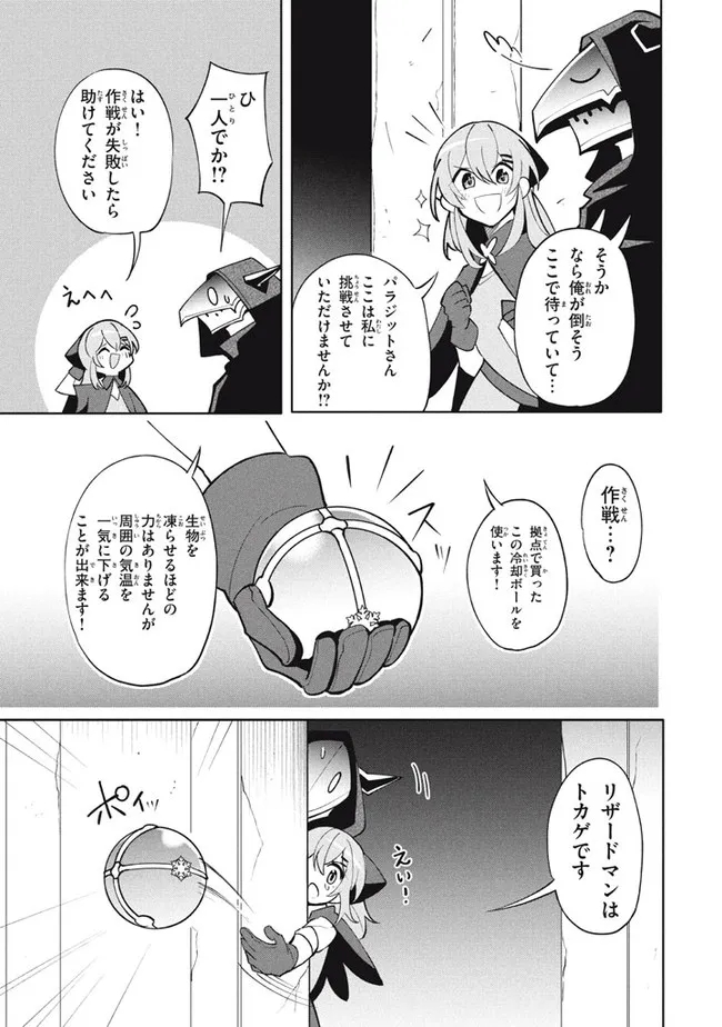 UIRUSU TENSEI KARA HAJIMARU ISEKAI KANSEN MONOGATARI (MANGA) - raw - Chapter 13.2 - https://jpdd.ccdd.to/JPDD/uirusutenseikarahajimaruisekaikansenmonogatarimanga/188435/te4ymheyc3e.jpg