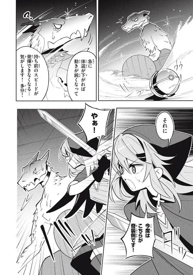 UIRUSU TENSEI KARA HAJIMARU ISEKAI KANSEN MONOGATARI (MANGA) - raw - Chapter 13.2 - https://jpdd.ccdd.to/JPDD/uirusutenseikarahajimaruisekaikansenmonogatarimanga/188435/xoesdiraqsz.jpg