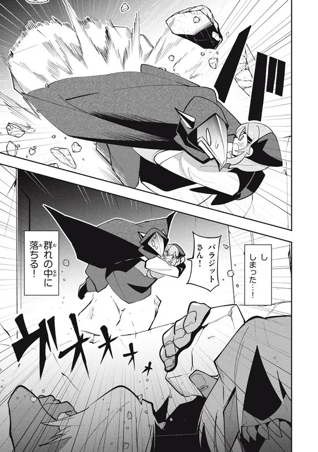UIRUSU TENSEI KARA HAJIMARU ISEKAI KANSEN MONOGATARI (MANGA) - raw - Chapter 14 - https://jpdd.ccdd.to/JPDD/uirusutenseikarahajimaruisekaikansenmonogatarimanga/189588/ajdyp5q32ty.jpg