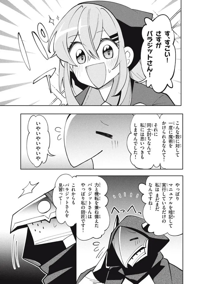 UIRUSU TENSEI KARA HAJIMARU ISEKAI KANSEN MONOGATARI (MANGA) - raw - Chapter 14 - https://jpdd.ccdd.to/JPDD/uirusutenseikarahajimaruisekaikansenmonogatarimanga/189588/amzkr2gzzhd.jpg