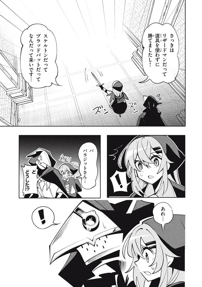 UIRUSU TENSEI KARA HAJIMARU ISEKAI KANSEN MONOGATARI (MANGA) - raw - Chapter 14 - https://jpdd.ccdd.to/JPDD/uirusutenseikarahajimaruisekaikansenmonogatarimanga/189588/hifpq3ooear.jpg