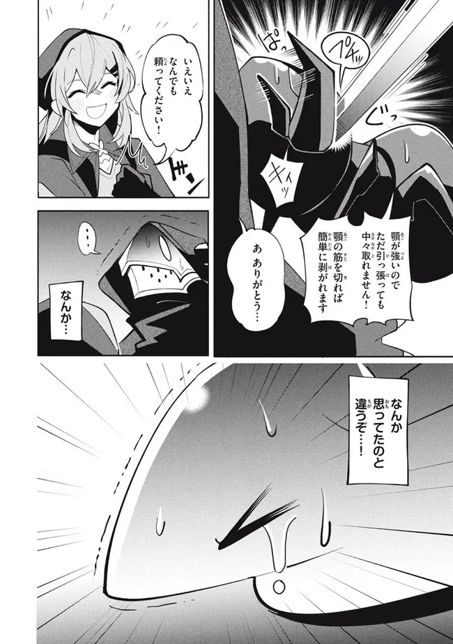 UIRUSU TENSEI KARA HAJIMARU ISEKAI KANSEN MONOGATARI (MANGA) - raw - Chapter 14 - https://jpdd.ccdd.to/JPDD/uirusutenseikarahajimaruisekaikansenmonogatarimanga/189588/j2yjadyquhv.jpg