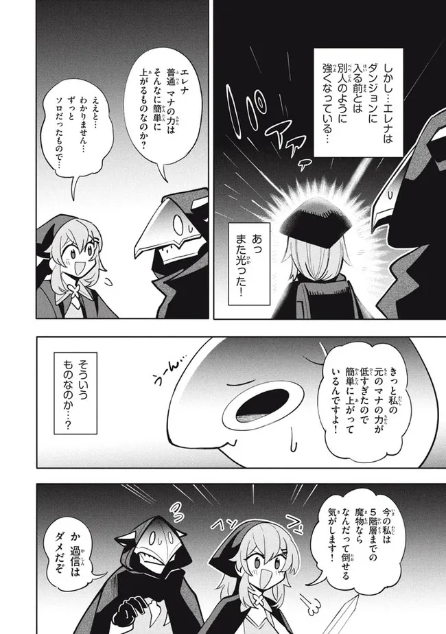 UIRUSU TENSEI KARA HAJIMARU ISEKAI KANSEN MONOGATARI (MANGA) - raw - Chapter 14 - https://jpdd.ccdd.to/JPDD/uirusutenseikarahajimaruisekaikansenmonogatarimanga/189588/lpg5owxdady.jpg