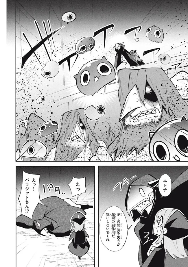 UIRUSU TENSEI KARA HAJIMARU ISEKAI KANSEN MONOGATARI (MANGA) - raw - Chapter 14 - https://jpdd.ccdd.to/JPDD/uirusutenseikarahajimaruisekaikansenmonogatarimanga/189588/mstzamnvxci.jpg