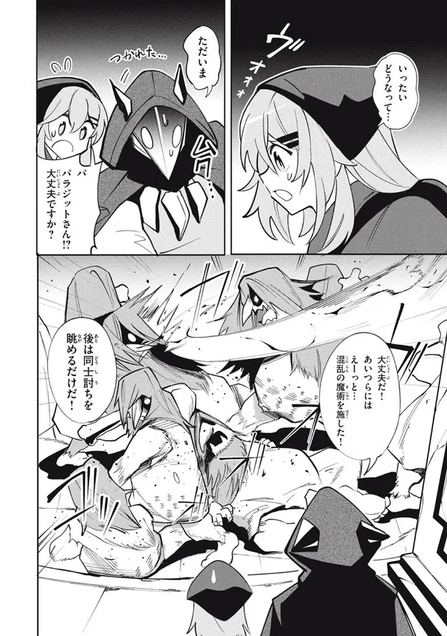 UIRUSU TENSEI KARA HAJIMARU ISEKAI KANSEN MONOGATARI (MANGA) - raw - Chapter 14 - https://jpdd.ccdd.to/JPDD/uirusutenseikarahajimaruisekaikansenmonogatarimanga/189588/o5qhar5ohoe.jpg