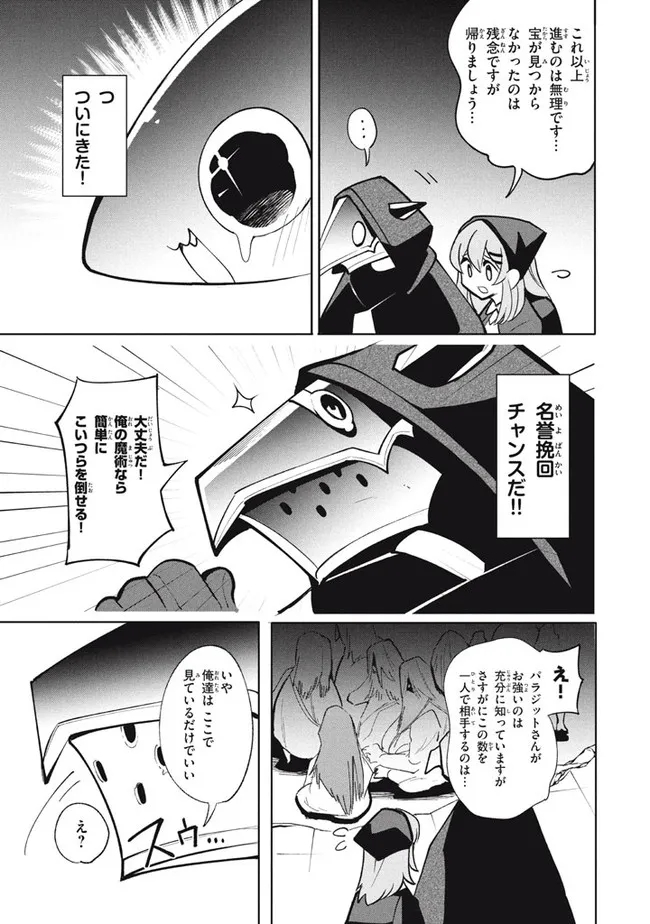 UIRUSU TENSEI KARA HAJIMARU ISEKAI KANSEN MONOGATARI (MANGA) - raw - Chapter 14 - https://jpdd.ccdd.to/JPDD/uirusutenseikarahajimaruisekaikansenmonogatarimanga/189588/p2nvqrwqtna.jpg