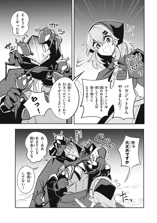 UIRUSU TENSEI KARA HAJIMARU ISEKAI KANSEN MONOGATARI (MANGA) - raw - Chapter 14 - https://jpdd.ccdd.to/JPDD/uirusutenseikarahajimaruisekaikansenmonogatarimanga/189588/qfhnm4dpe2c.jpg