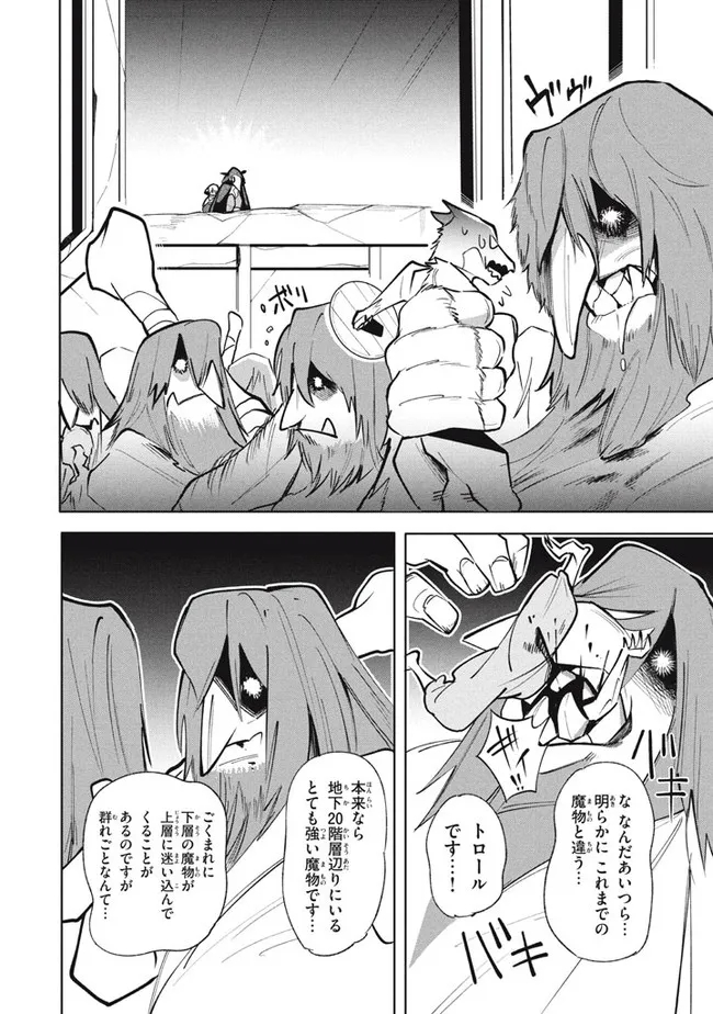 UIRUSU TENSEI KARA HAJIMARU ISEKAI KANSEN MONOGATARI (MANGA) - raw - Chapter 14 - https://jpdd.ccdd.to/JPDD/uirusutenseikarahajimaruisekaikansenmonogatarimanga/189588/rtblmmqzncn.jpg