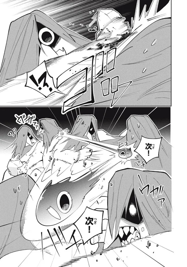 UIRUSU TENSEI KARA HAJIMARU ISEKAI KANSEN MONOGATARI (MANGA) - raw - Chapter 14 - https://jpdd.ccdd.to/JPDD/uirusutenseikarahajimaruisekaikansenmonogatarimanga/189588/shzks24reek.jpg