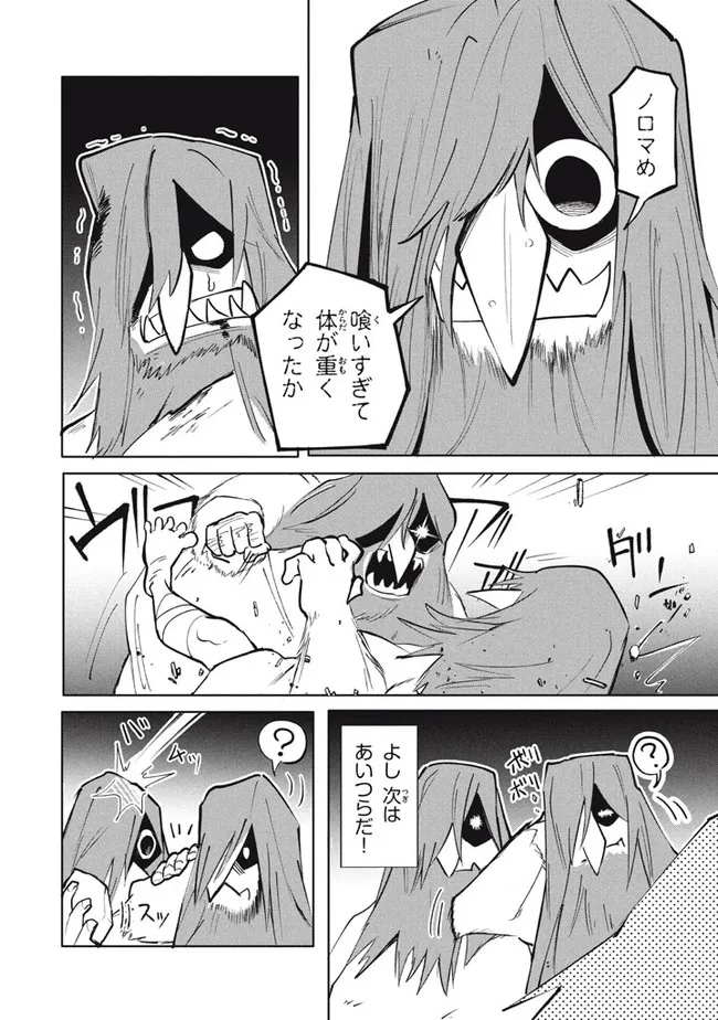 UIRUSU TENSEI KARA HAJIMARU ISEKAI KANSEN MONOGATARI (MANGA) - raw - Chapter 14 - https://jpdd.ccdd.to/JPDD/uirusutenseikarahajimaruisekaikansenmonogatarimanga/189588/yvpphs1eqij.jpg