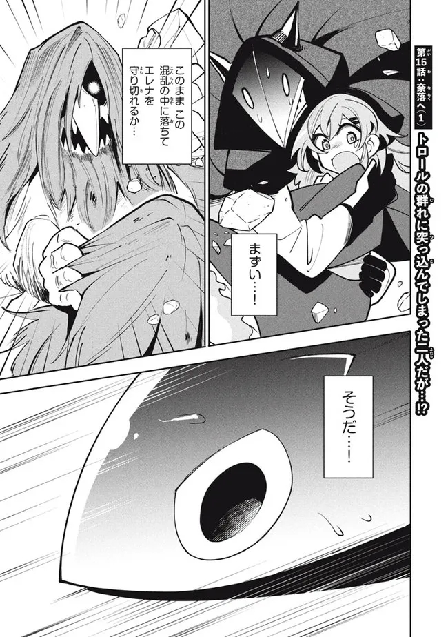 UIRUSU TENSEI KARA HAJIMARU ISEKAI KANSEN MONOGATARI (MANGA) - raw - Chapter 15.1 - https://jpdd.ccdd.to/JPDD/uirusutenseikarahajimaruisekaikansenmonogatarimanga/190871/etr0cstqnn0.jpg