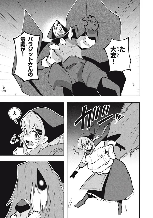 UIRUSU TENSEI KARA HAJIMARU ISEKAI KANSEN MONOGATARI (MANGA) - raw - Chapter 15.1 - https://jpdd.ccdd.to/JPDD/uirusutenseikarahajimaruisekaikansenmonogatarimanga/190871/fcxonq5j4gt.jpg