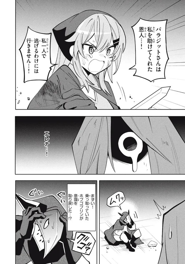 UIRUSU TENSEI KARA HAJIMARU ISEKAI KANSEN MONOGATARI (MANGA) - raw - Chapter 15.1 - https://jpdd.ccdd.to/JPDD/uirusutenseikarahajimaruisekaikansenmonogatarimanga/190871/gzklpblxgnf.jpg