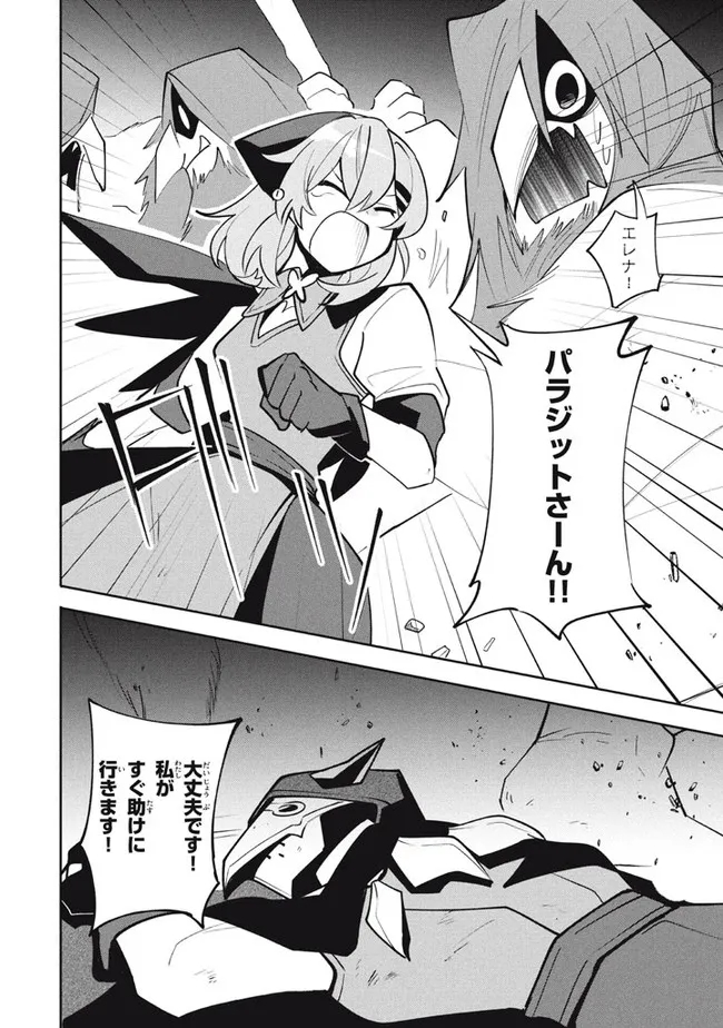 UIRUSU TENSEI KARA HAJIMARU ISEKAI KANSEN MONOGATARI (MANGA) - raw - Chapter 15.1 - https://jpdd.ccdd.to/JPDD/uirusutenseikarahajimaruisekaikansenmonogatarimanga/190871/ou3kyuzxiez.jpg