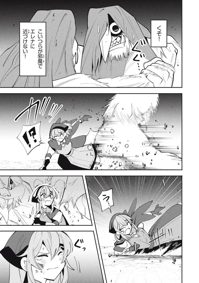UIRUSU TENSEI KARA HAJIMARU ISEKAI KANSEN MONOGATARI (MANGA) - raw - Chapter 15.1 - https://jpdd.ccdd.to/JPDD/uirusutenseikarahajimaruisekaikansenmonogatarimanga/190871/sgopga4dwzw.jpg