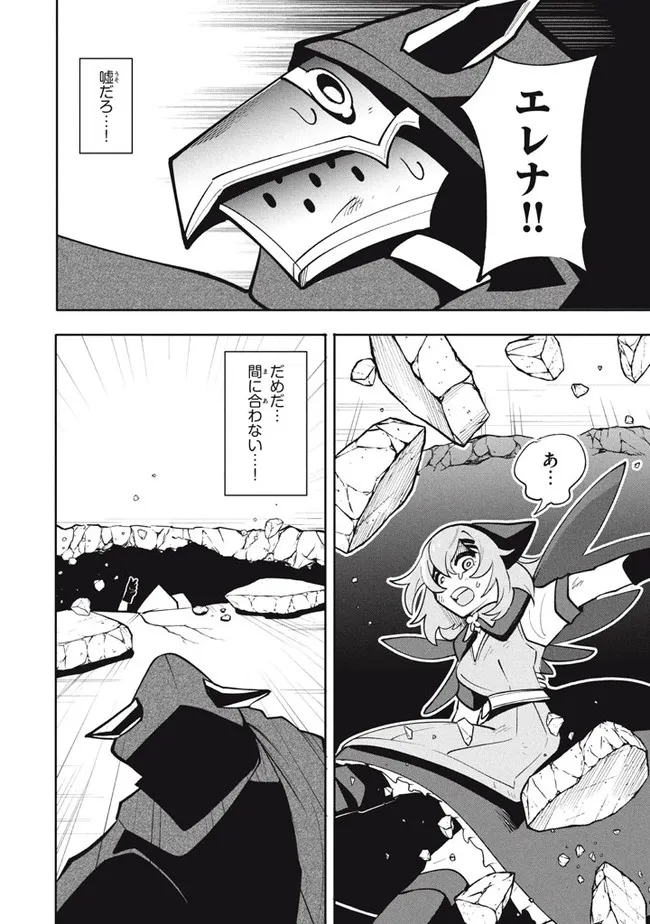 UIRUSU TENSEI KARA HAJIMARU ISEKAI KANSEN MONOGATARI (MANGA) - raw - Chapter 15.1 - https://jpdd.ccdd.to/JPDD/uirusutenseikarahajimaruisekaikansenmonogatarimanga/190871/ssazmfr0ycp.jpg