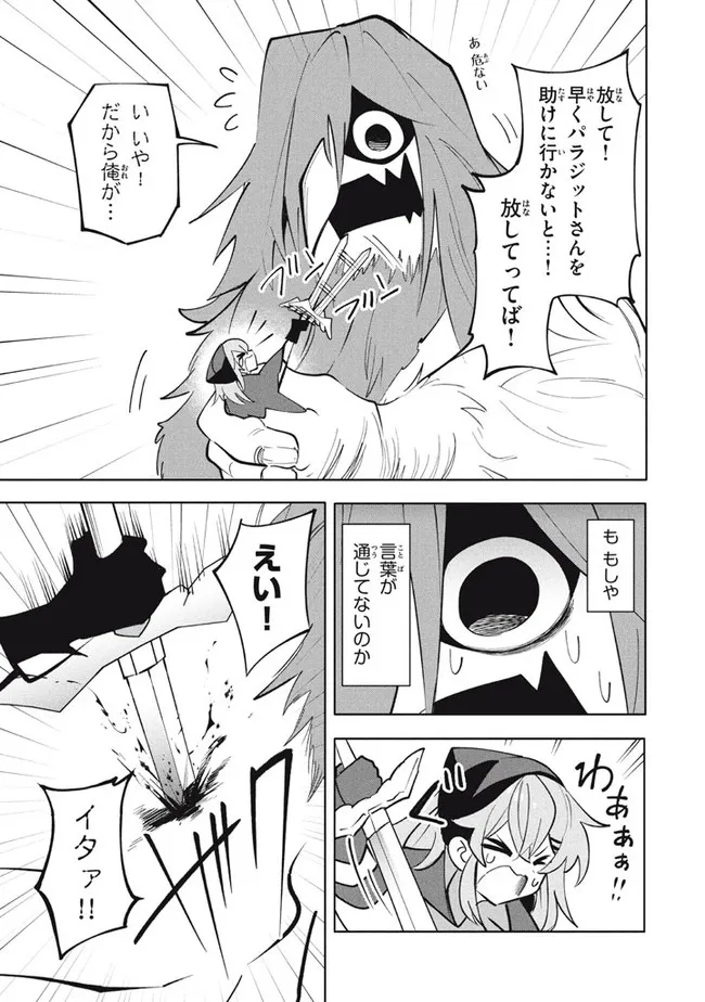 UIRUSU TENSEI KARA HAJIMARU ISEKAI KANSEN MONOGATARI (MANGA) - raw - Chapter 15.1 - https://jpdd.ccdd.to/JPDD/uirusutenseikarahajimaruisekaikansenmonogatarimanga/190871/ympmaax25by.jpg