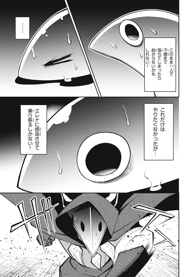 UIRUSU TENSEI KARA HAJIMARU ISEKAI KANSEN MONOGATARI (MANGA) - raw - Chapter 15.1 - https://jpdd.ccdd.to/JPDD/uirusutenseikarahajimaruisekaikansenmonogatarimanga/190871/znxjpwwmmhb.jpg