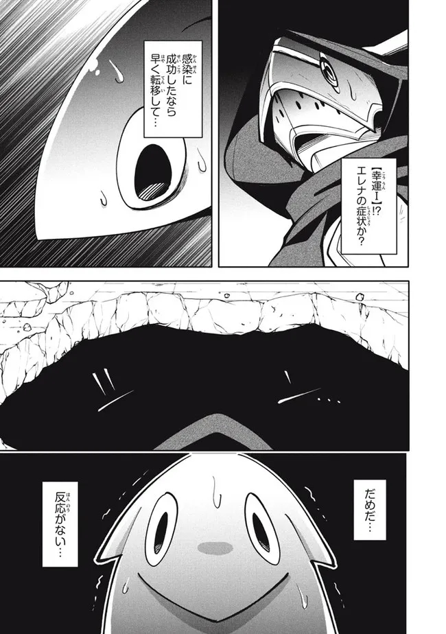 UIRUSU TENSEI KARA HAJIMARU ISEKAI KANSEN MONOGATARI (MANGA) - raw - Chapter 15.2 - https://jpdd.ccdd.to/JPDD/uirusutenseikarahajimaruisekaikansenmonogatarimanga/192035/02gvkpukzg1.jpg