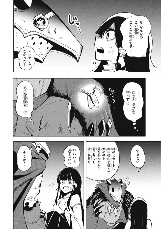 UIRUSU TENSEI KARA HAJIMARU ISEKAI KANSEN MONOGATARI (MANGA) - raw - Chapter 15.2 - https://jpdd.ccdd.to/JPDD/uirusutenseikarahajimaruisekaikansenmonogatarimanga/192035/2g3vgdokmu5.jpg
